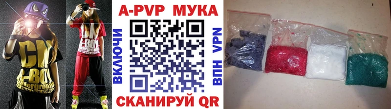 А ПВП мука  Купить закладки  Заволжск 