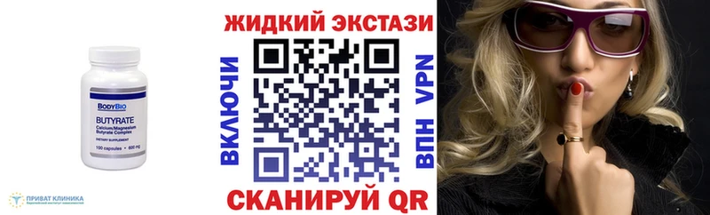 Бутират жидкий экстази  Купить закладки  Заволжск 