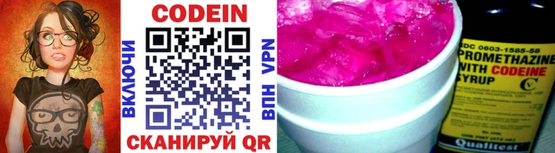 Кодеин напиток Lean (лин)  Купить где  Заволжск 