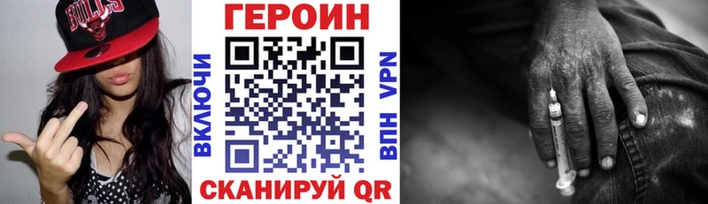 ГЕРОИН гречка  Купить где  Заволжск 
