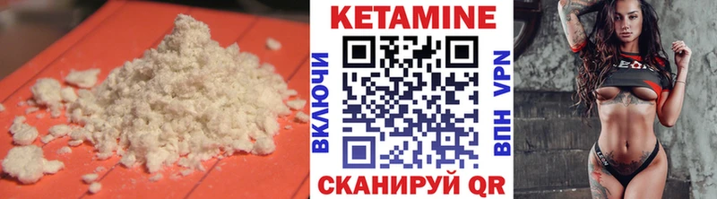 Кетамин VHQ  Купить  Заволжск 