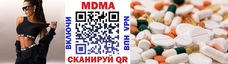 МДМА Molly  Купить закладки  Заволжск 