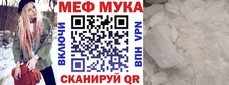 МЕФ мяу мяу  Заволжск 