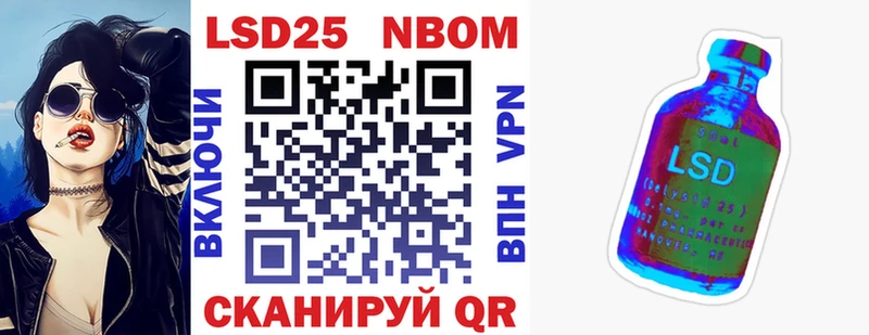 Купить где  Заволжск  Марки NBOMe 1500мкг 